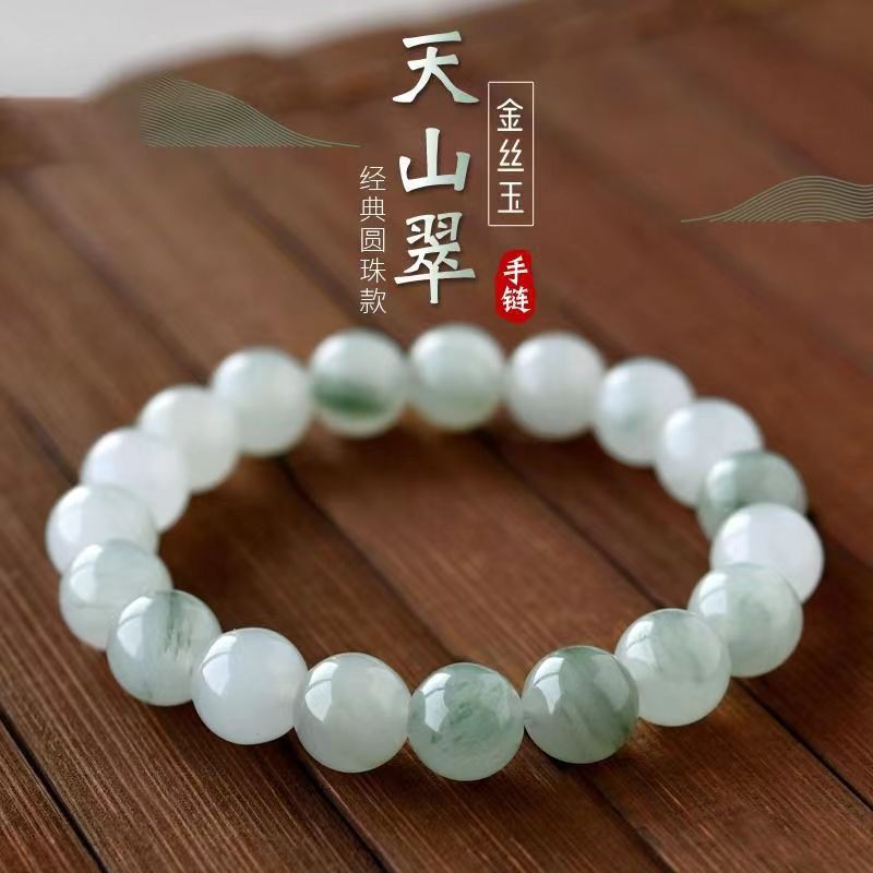 Chinoiserie Natural Tianshancui Jade Bracelet White Jade Round Bead Floating Flower Bracelet